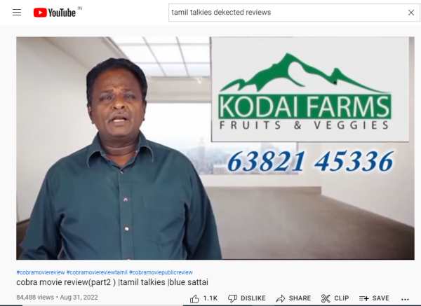  போலி சேனல்