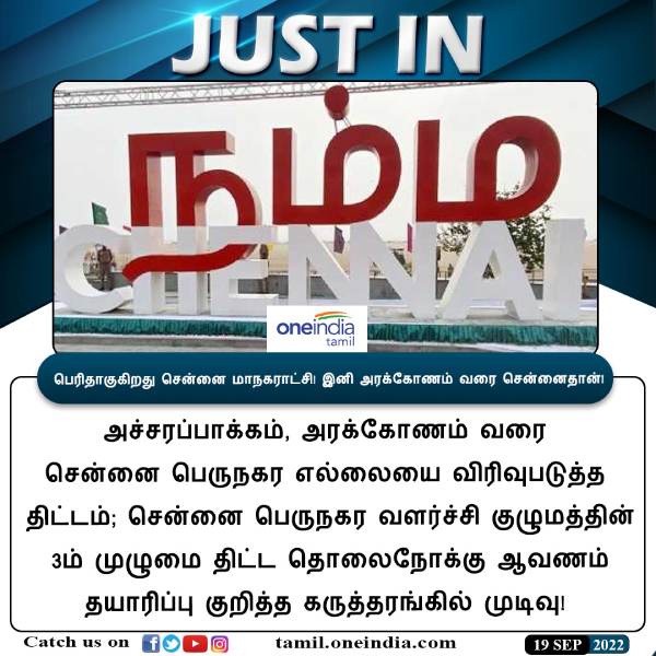 விரைவில் கணக்கீடு பணிகள் 