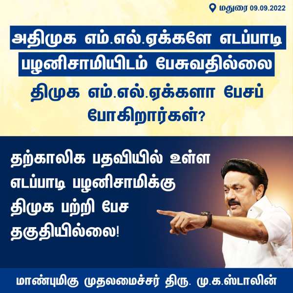 மூர்த்தியின் மகத்தான சாதனைகள் மூர்த்தியின் மகத்தான சாதனைகள்