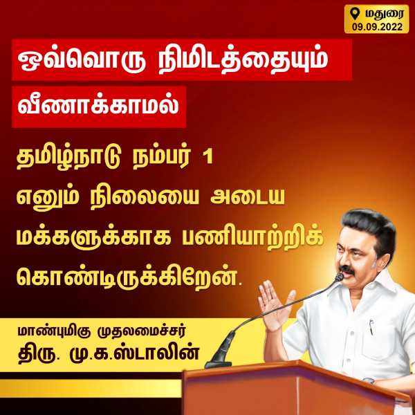 பதிவுத்துறை முத்திரை சாதனைகள் பதிவுத்துறை முத்திரை சாதனைகள்