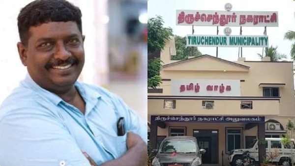 ஆளுங்கட்சி கவுன்சிலர் ஆளுங்கட்சி கவுன்சிலர்