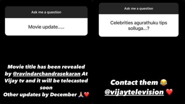 சூடான கேள்விகள் சுவாரசியமான பதில்கள்