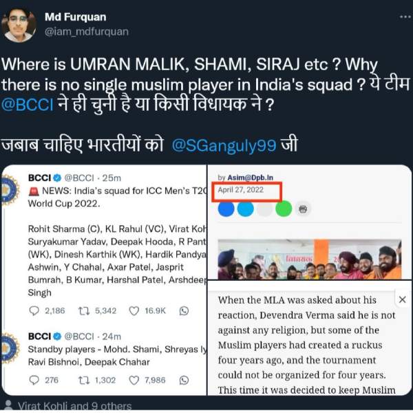 ஷமி எங்கே? ஷமி எங்கே?