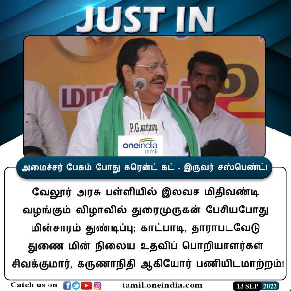  இரு அதிகாரிகள் டிரான்ஸ்பர் 