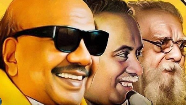  முப்பெரும் விழா 