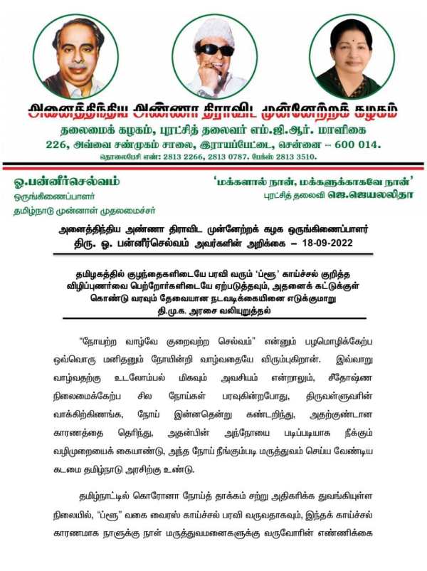 கொரோனா நோய்த் தாக்கம் 