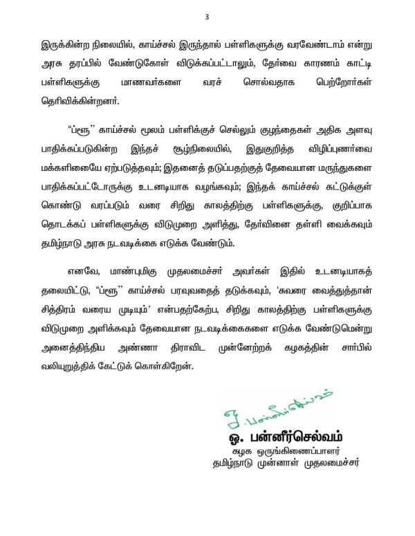 ரத்த பரிசோதனை 