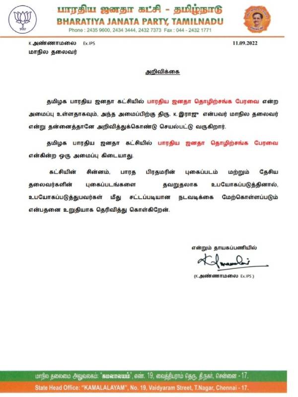 எச்சரிக்கை 