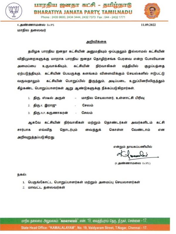 3 பேர் யார்? 