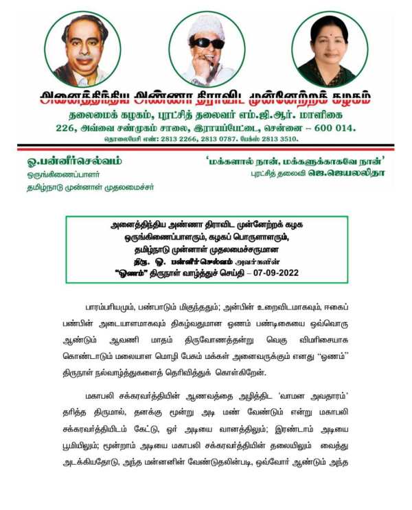 ஆணவத்தை அழித்திட 