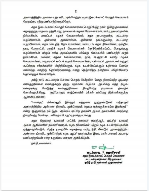 புறவாசல் வழியாக 