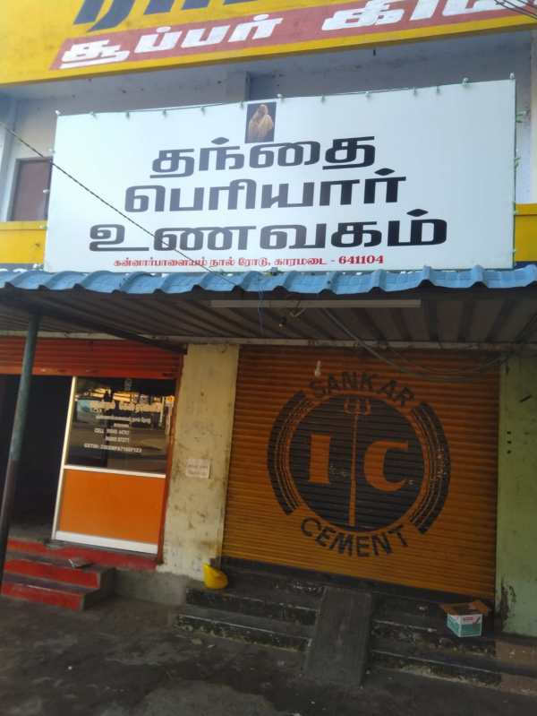  36 தையல்கள் 