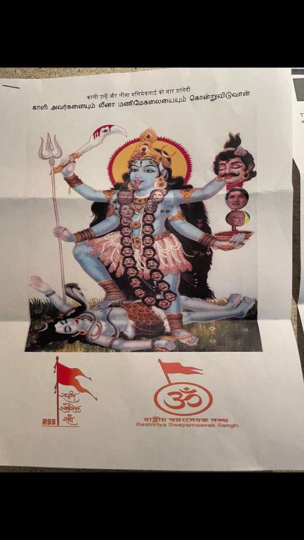  காளி திரைப்படம்