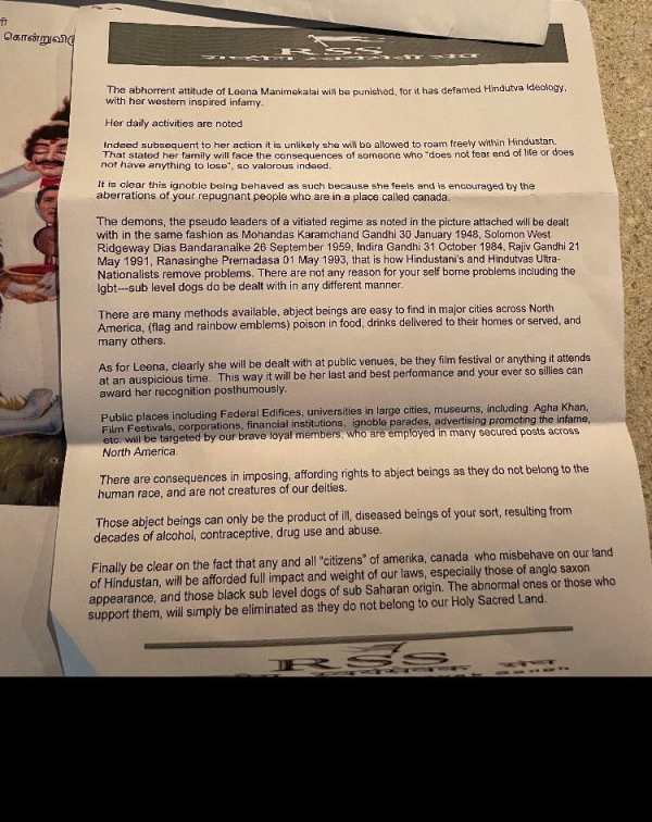 வழக்குப்பதிவு