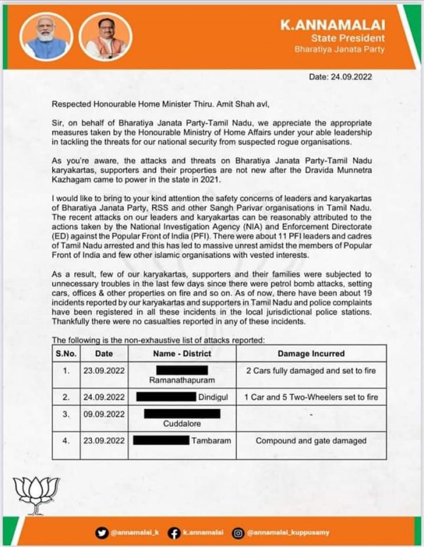 19 சம்பவங்கள் 19 சம்பவங்கள்