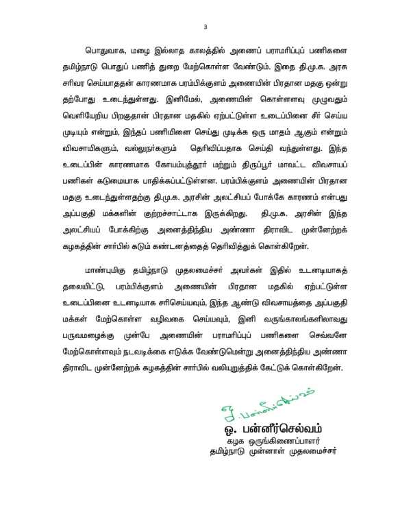 விவசாயப் பணிகள் பாதிப்பு விவசாயப் பணிகள் பாதிப்பு