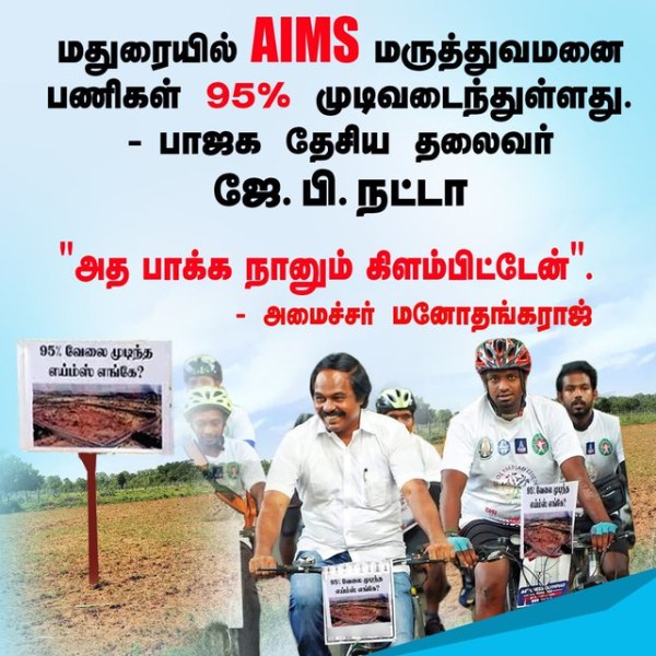  நானும் கிளம்பிட்டேன் 