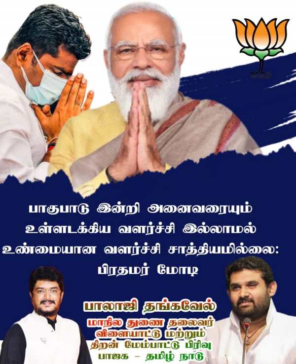 மோடி கபடி லீக் 