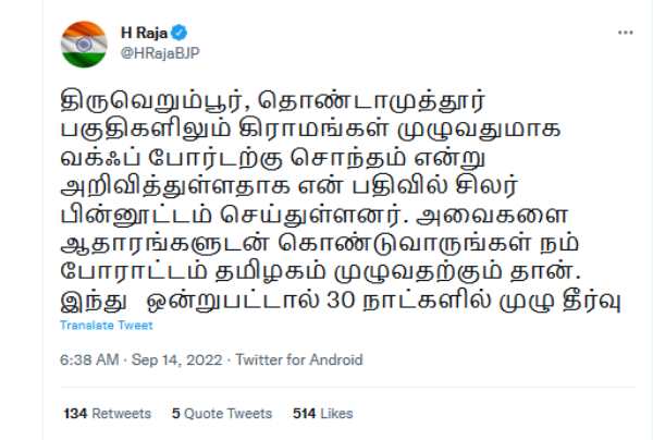 பதிவுத்துறை அறிவிப்பு பதிவுத்துறை அறிவிப்பு