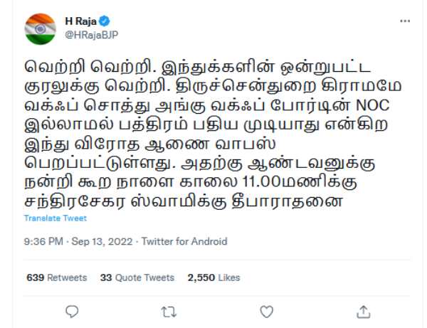 வக்ப் வாரிய சொத்து வக்ப் வாரிய சொத்து