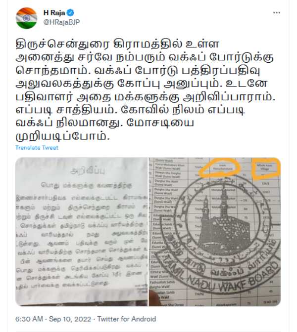 எச்.ராஜா எதிர்ப்பு எச்.ராஜா எதிர்ப்பு