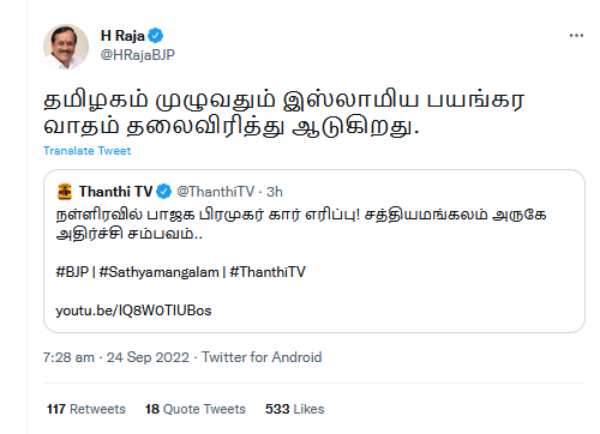 பாப்புலர் ஃபிரண்ட் ஆப் இந்தியா ரெய்டு 