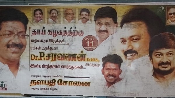 பிறந்தநாள் 