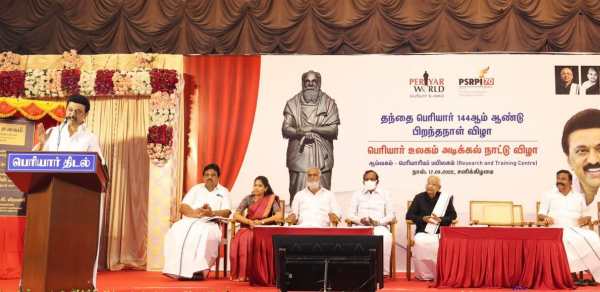 பெரியார் உலகம் 