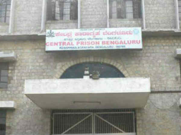 பரப்பன அக்ரஹார 