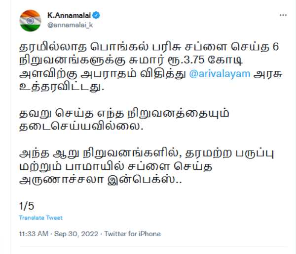 மீண்டும் ஆர்டர் மீண்டும் ஆர்டர்