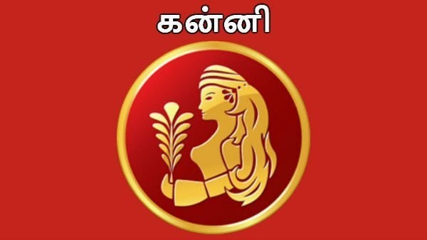 கன்னி கன்னி