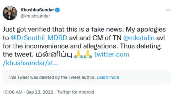 மன்னிப்பு கேட்ட குஷ்பு 