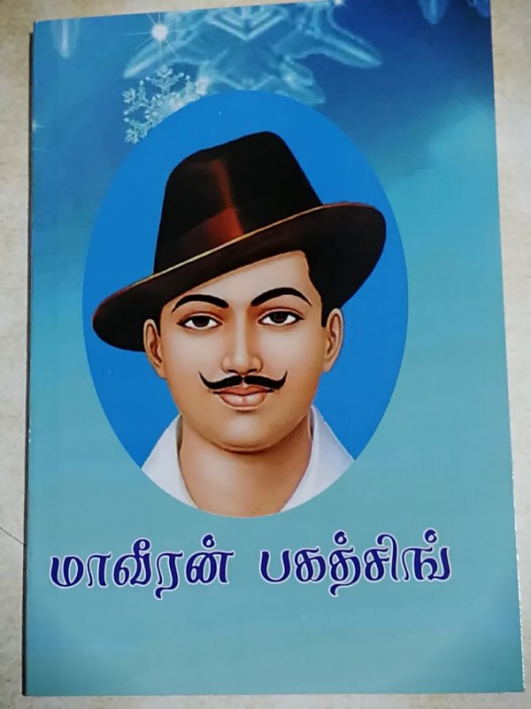 மதங்கள் 