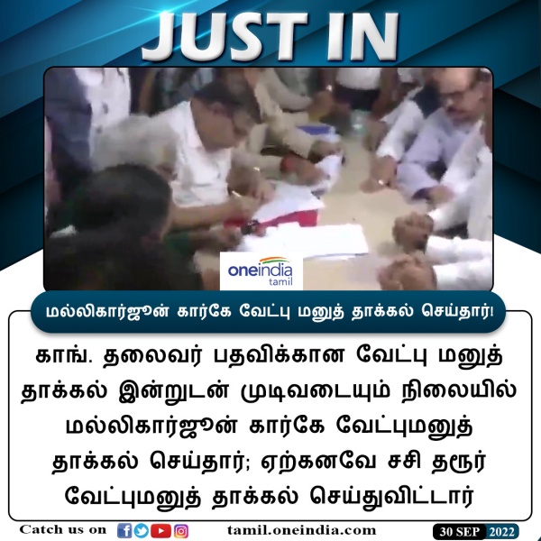 மல்லிகார்ஜூன கார்கே