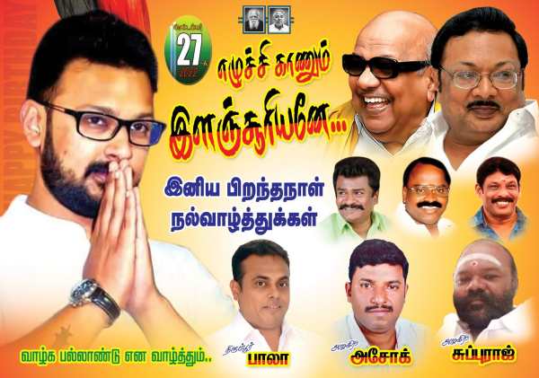 துரை பிறந்த நாள் 