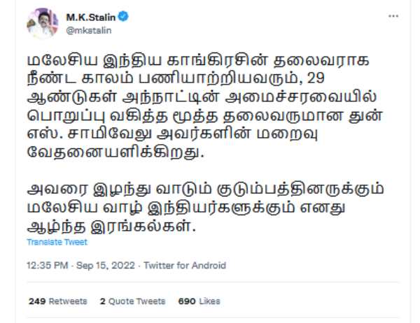 PM Modi, CM MK Stalin condole Demise of Malaysia Tamil leader Tun SamyVellu PM Modi, CM MK Stalin condole Demise of Malaysia Tamil leader Tun SamyVellu