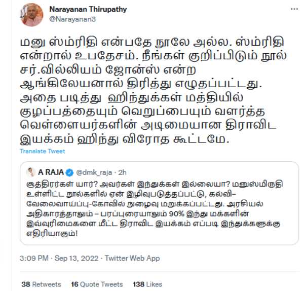 விடாத நாராயணன்.. 
