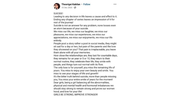  ‘தற்கொலை தீர்வல்ல’ 