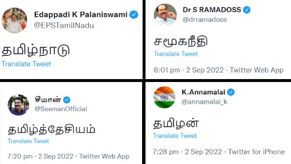  அரசியல் தலைவர்கள்