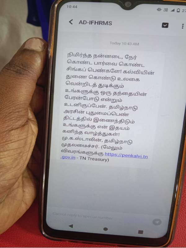 மெசேஜ் சென்றது 