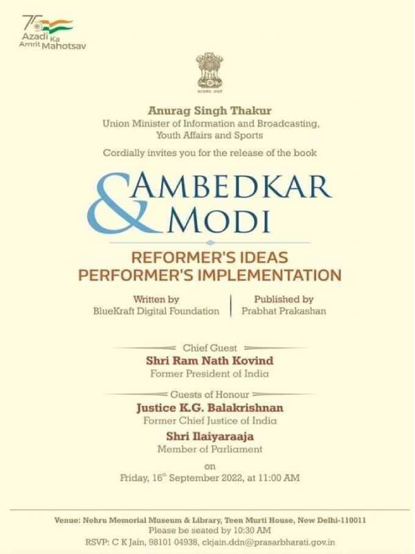 புத்தக வெளியீடு 