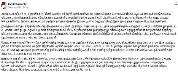 ஜோதிமணியின் பங்களிப்பு என்ன? 