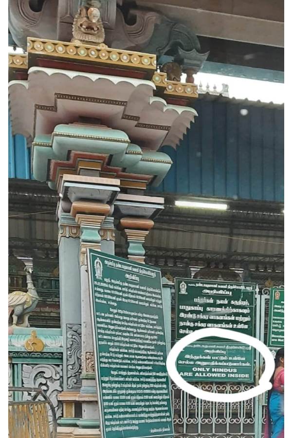 திடீர் சர்ச்சை 