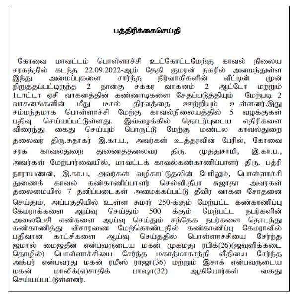 யார் அந்த மூவர்? யார் அந்த மூவர்?