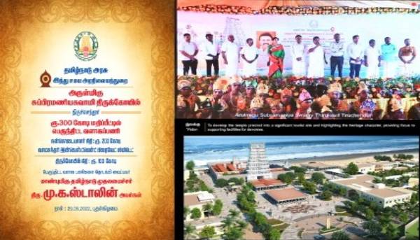 திருச்செந்தூர் கோவில் 
