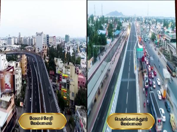 புதிய மேம்பாலம் 