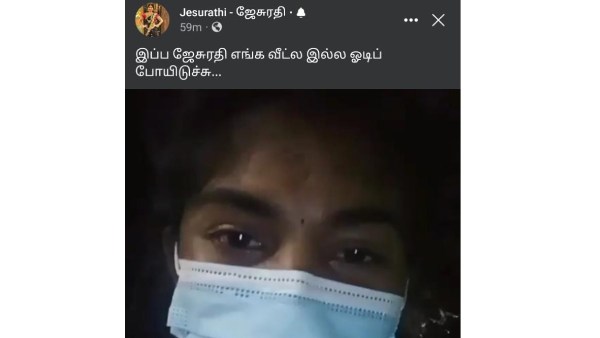 புது பிரச்சனை 