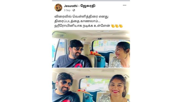 ரசிகர்களின் கருத்துக்கள் 