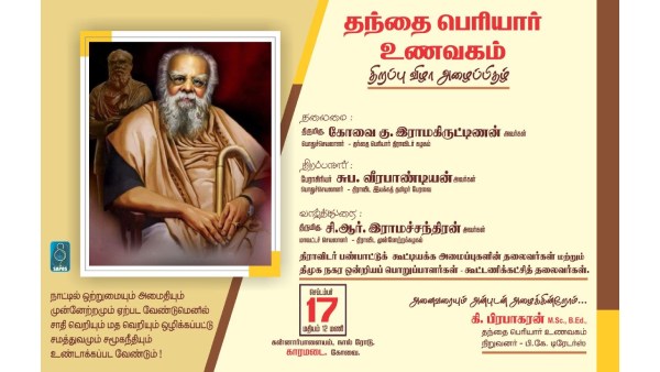 கடையை திறப்பது யார் 