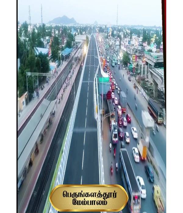 பெருங்களத்தூர் பாலம் 
